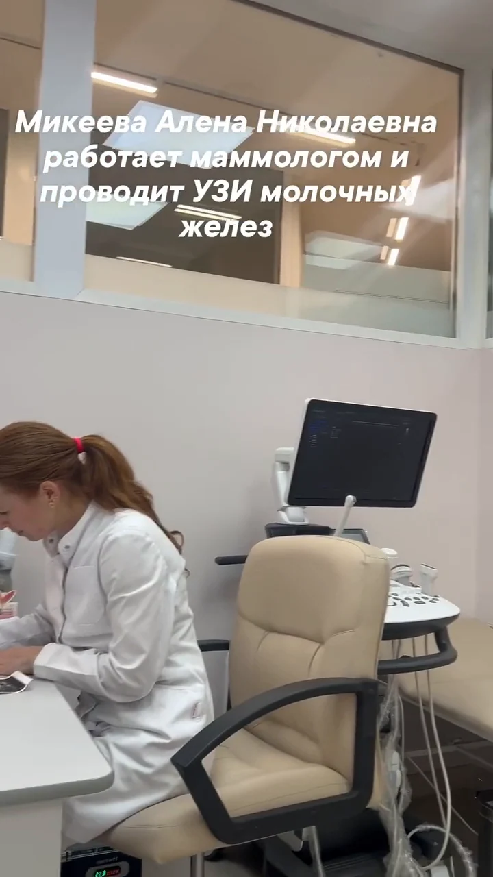 Маммолог: видео
