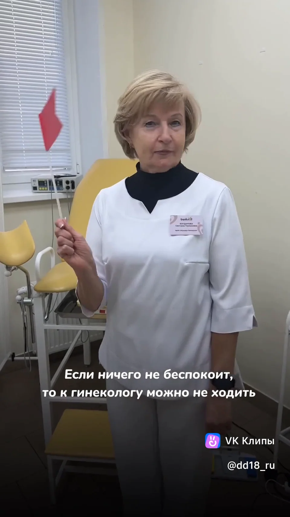 Богданова Светлана Германовна: видео